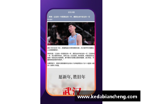 哈哈体育NBA直播网站精彩赛事全覆盖：实时直播、赛程安排及球队动态